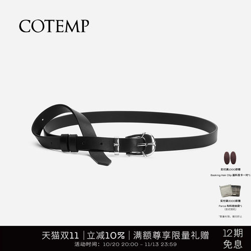 cotempOrnixBelt雕花扣皮带