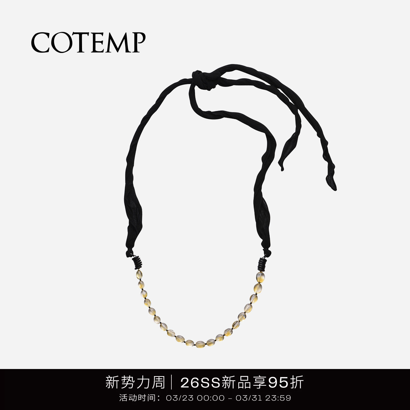 cotemp Rangée Necklace 26SS丝带编织黄水晶虎眼石串珠项链