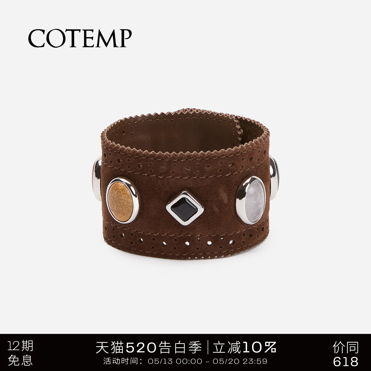 cotemp Oiseau Bracelet 26SS新款绒面金属配饰宝石雕花皮手镯