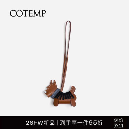 cotempEden动物系列皮革挂件