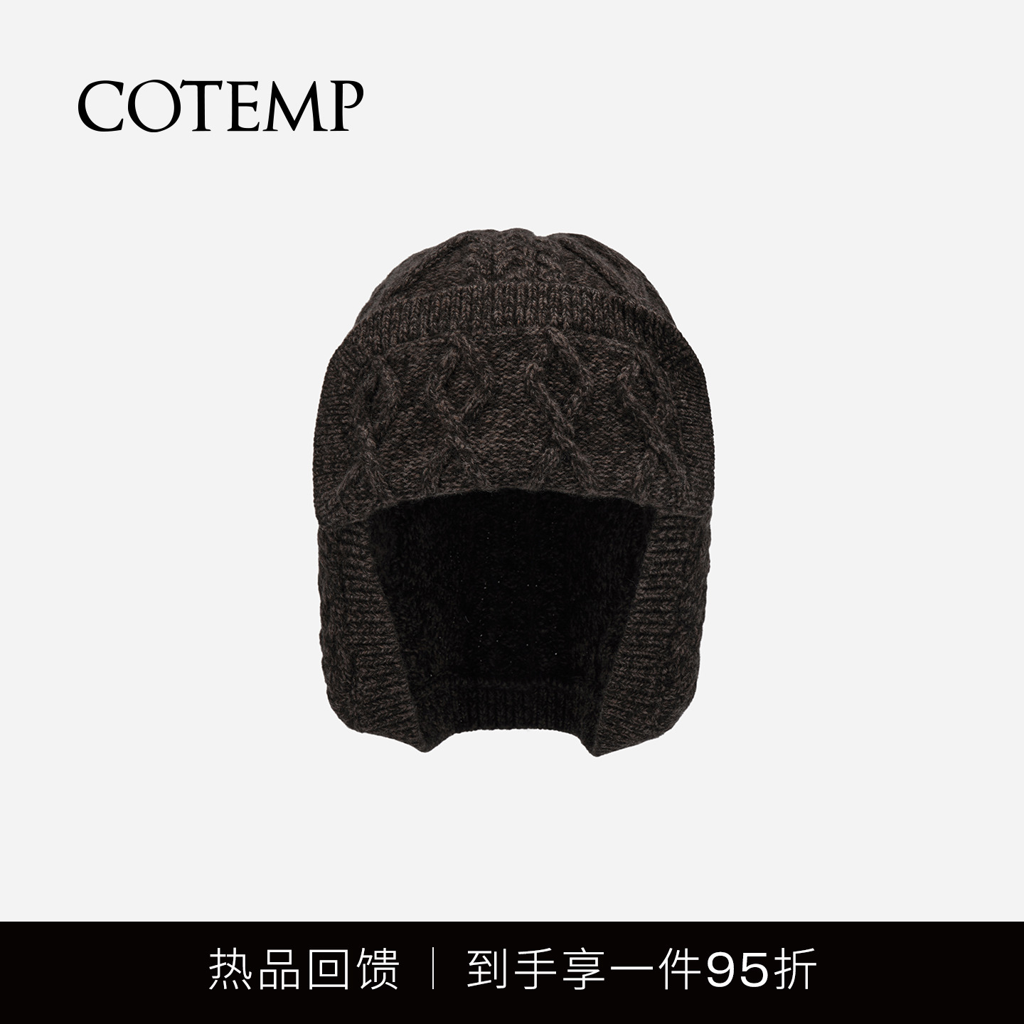 cotemp翻边针织雷锋帽护耳飞行帽