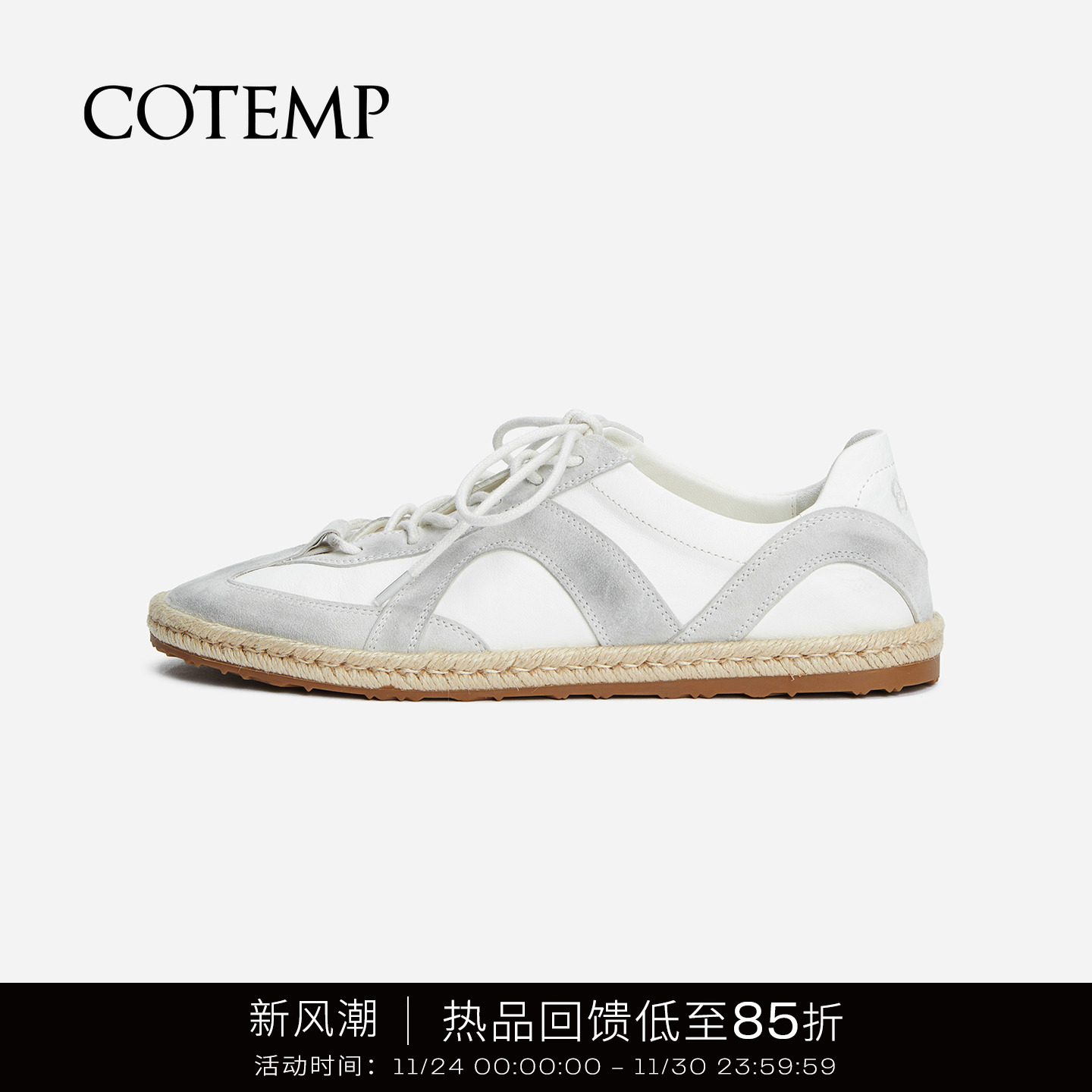 cotempKairos软皮德训鞋