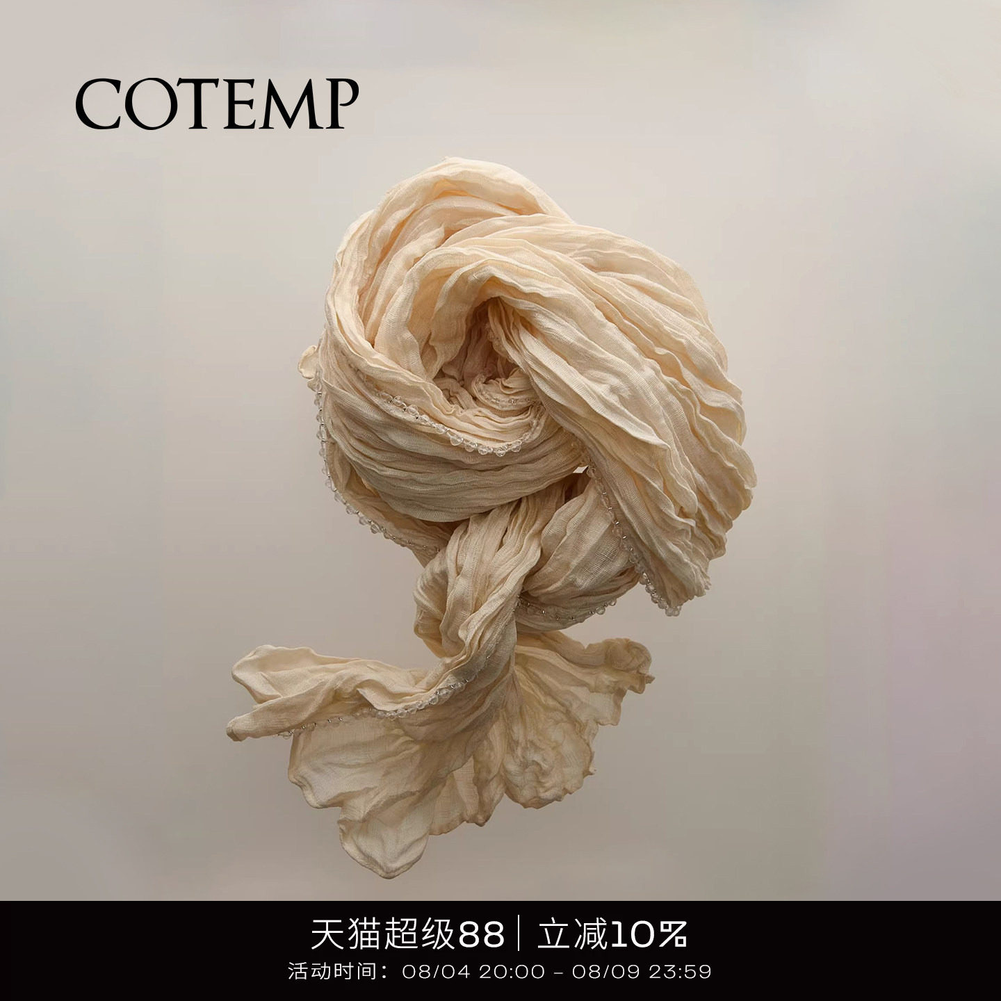cotemp Petrichor Scarf 26SS新款手工钉珠简约风格褶皱围巾 - 实物图