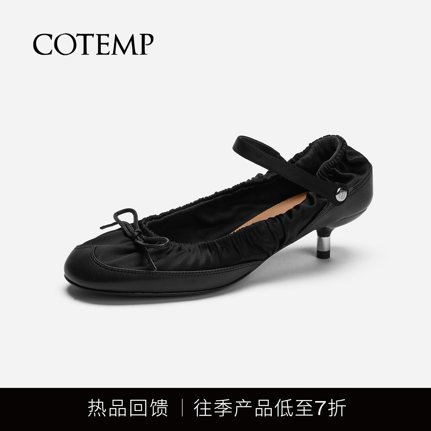 cotemp褶皱高跟玛丽珍芭蕾舞鞋