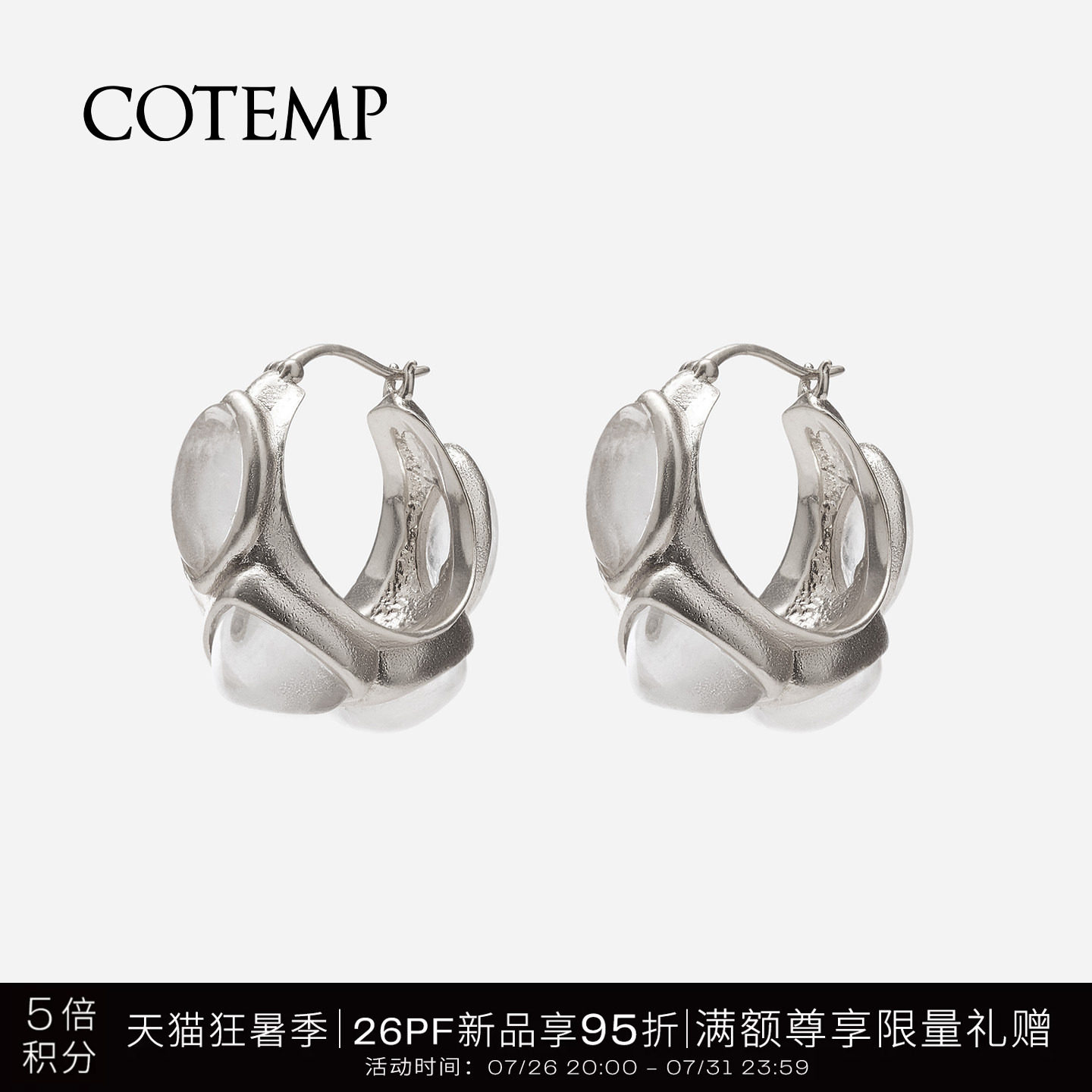cotemp多宝系列首饰饰品