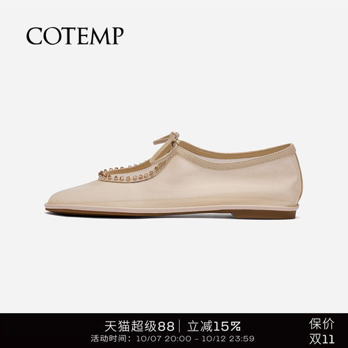 cotemp钉珠网纱奶奶鞋
