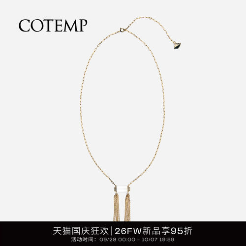 cotemp金属流苏水晶项链