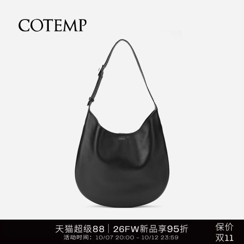 cotempUndahobo单肩包