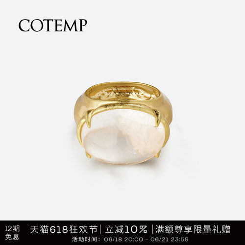 cotemp埃摩宝石戒指戒指