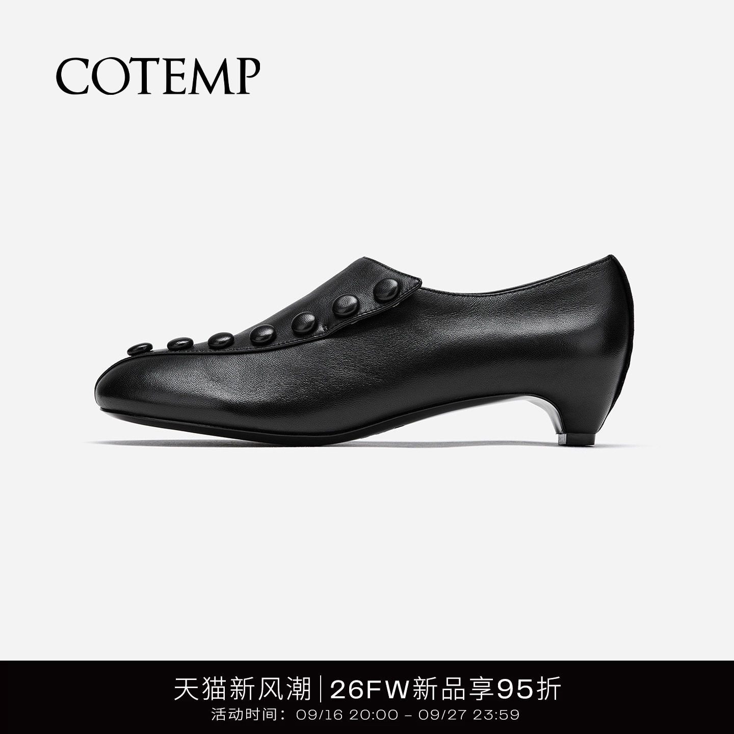 cotemp复古圆扣皮鞋低跟单鞋										