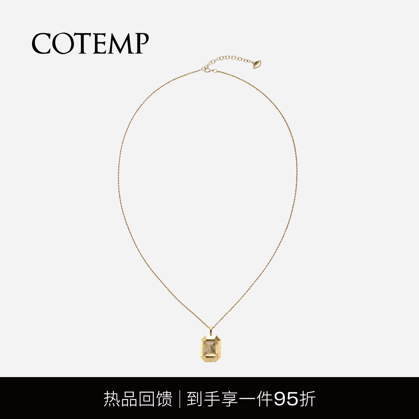 cotemp方钻系列项链百搭