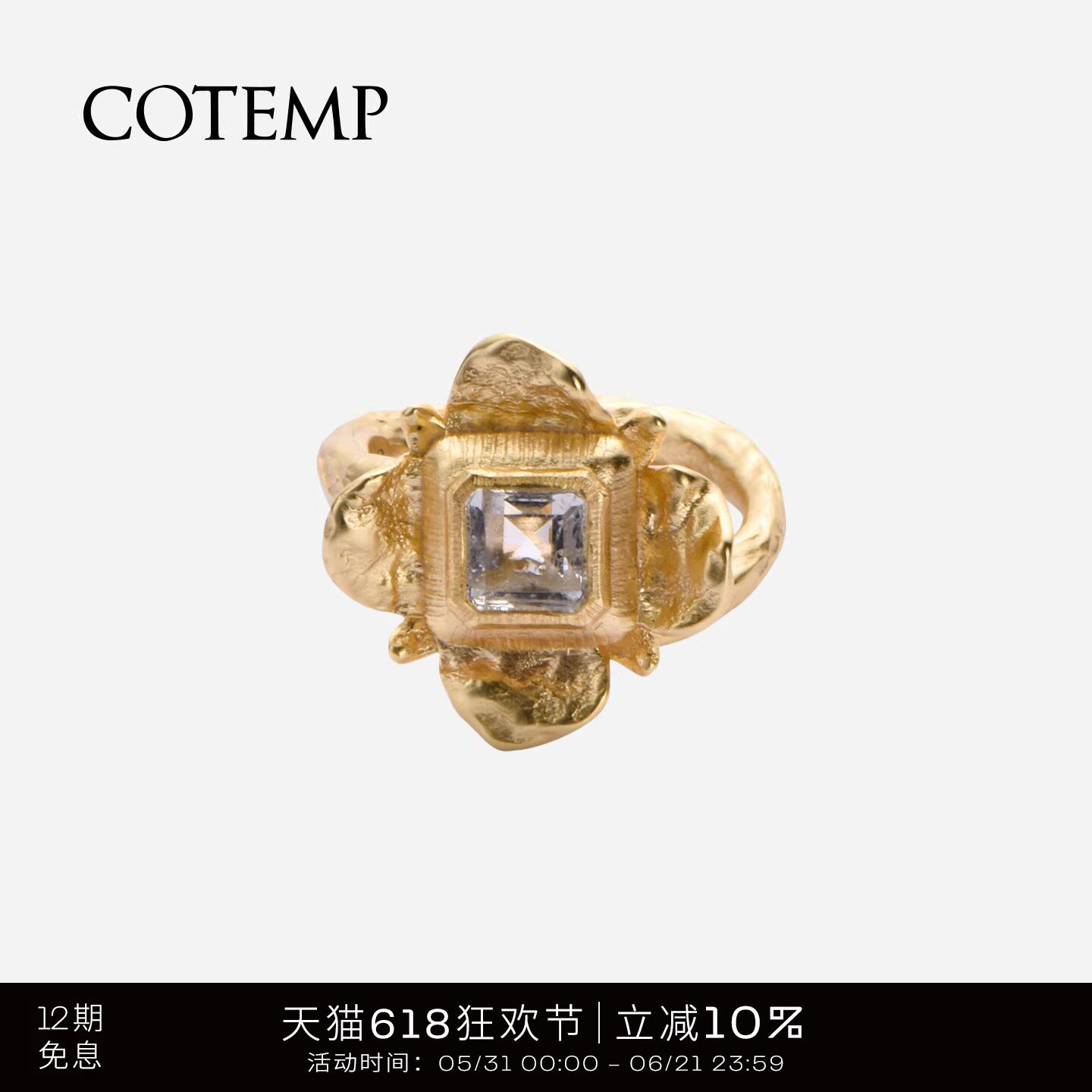 cotemp Numen Fior 26SS新款小花宝石系列首饰耳环/戒指/项链