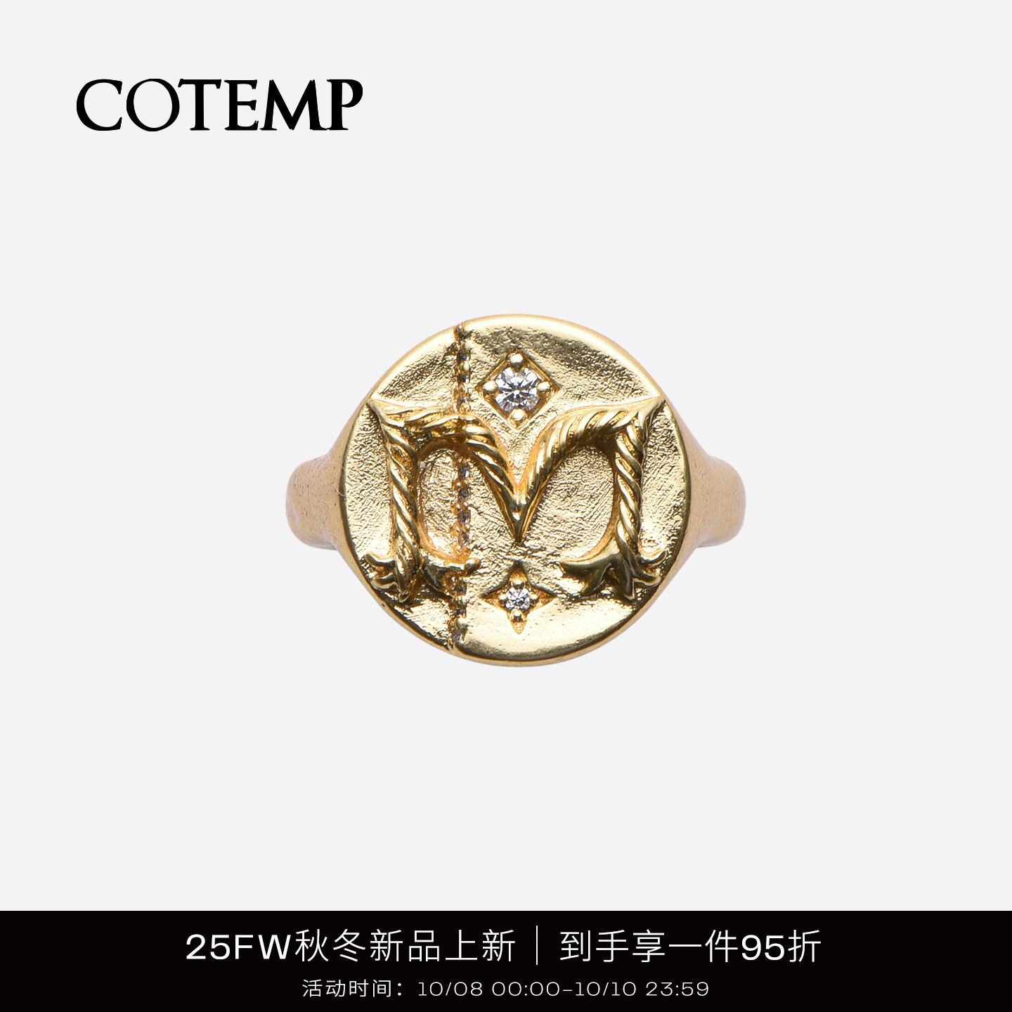 cotemp字母印章戒指鎏金工艺