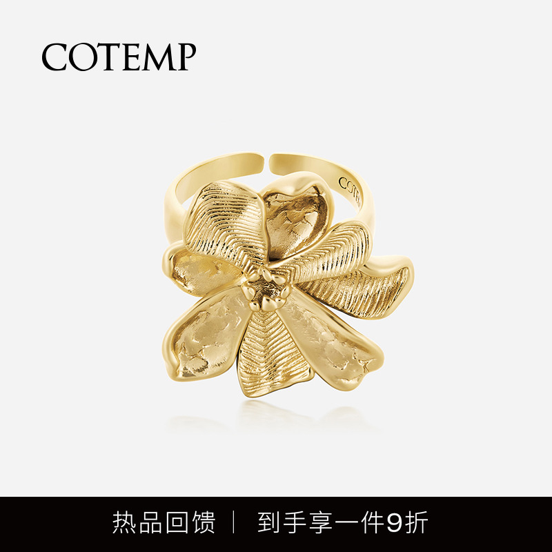 cotemp Bellis 25款贝利斯系列 单花朵耳环/项链/戒指/手镯