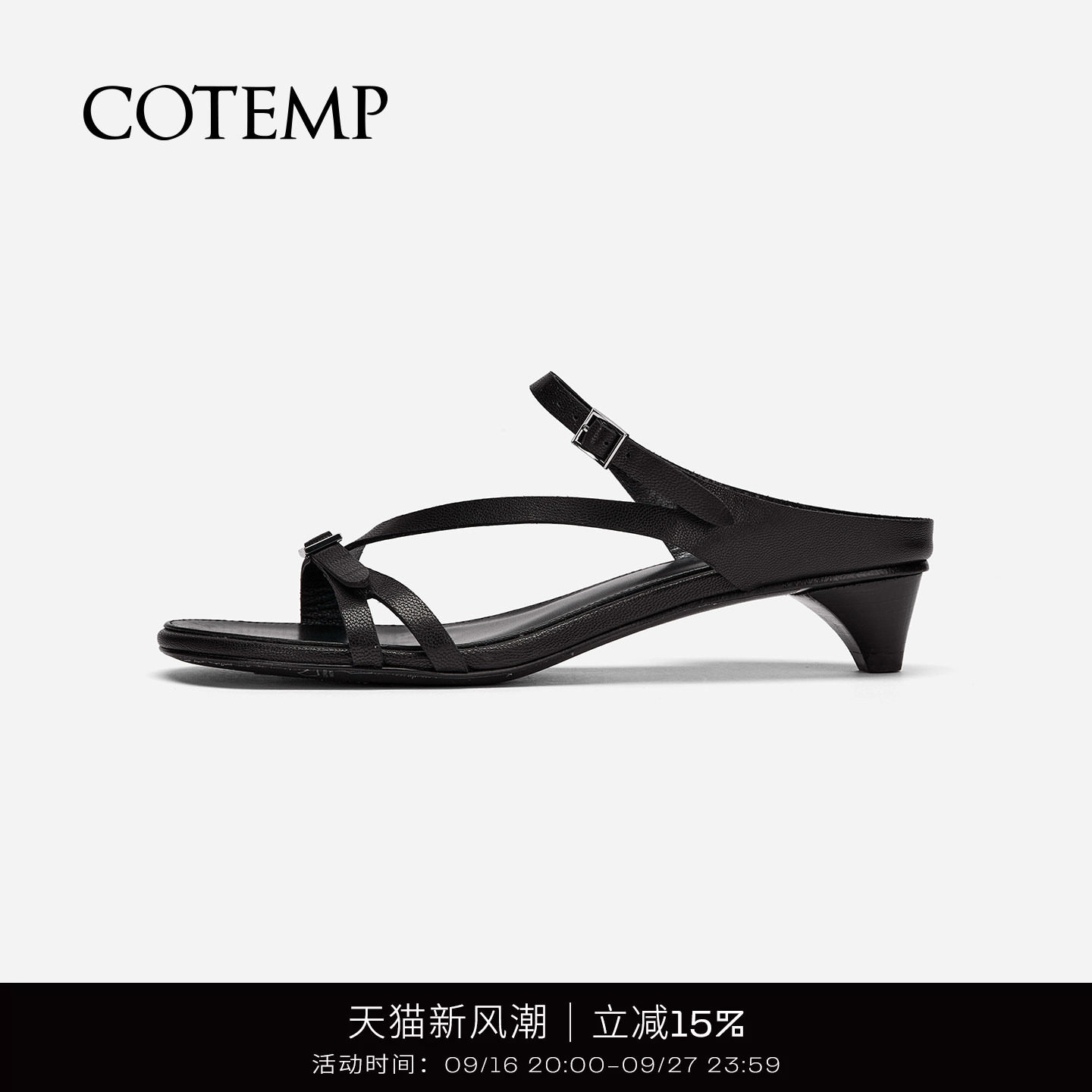 cotemp方扣小猫跟凉鞋										