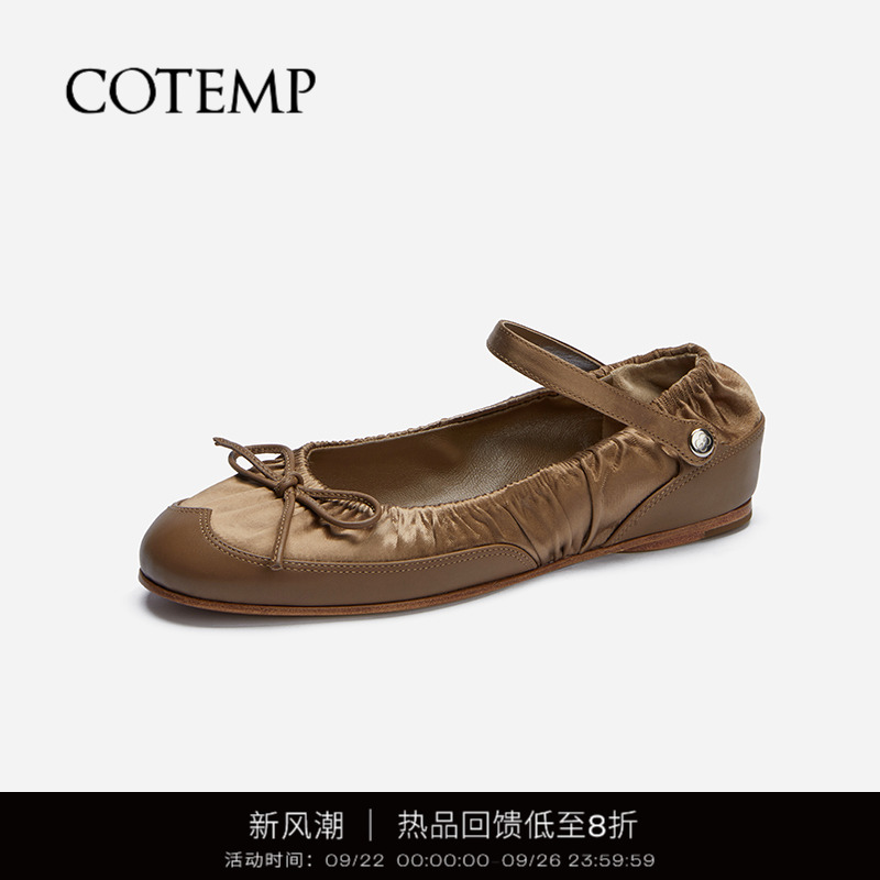cotemp平跟褶皱玛丽珍鞋