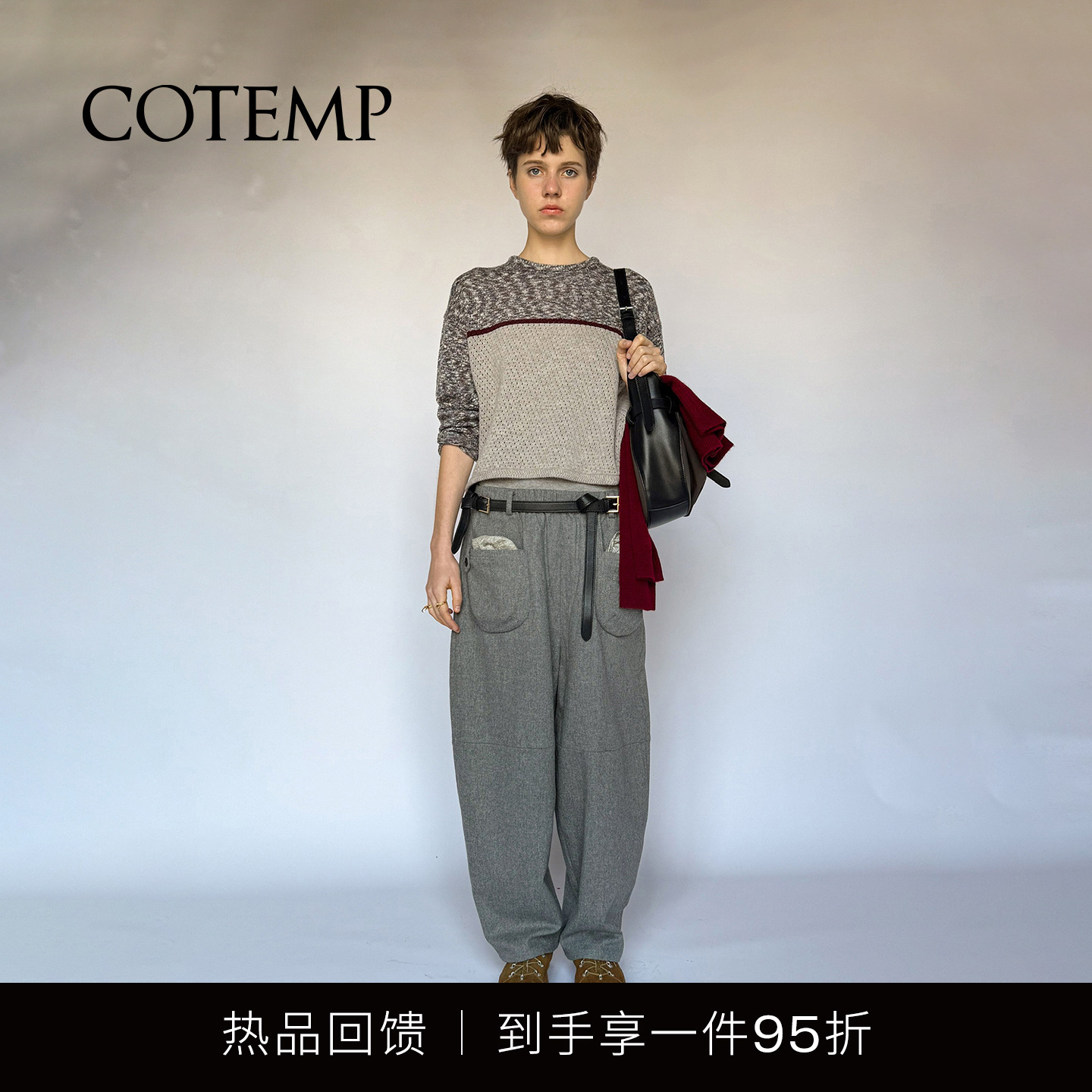 COTEMP廓形两穿复古萝卜裤