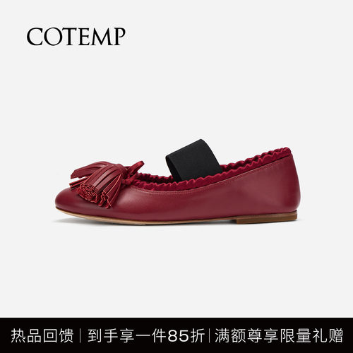 cotemp平底流苏奶奶鞋