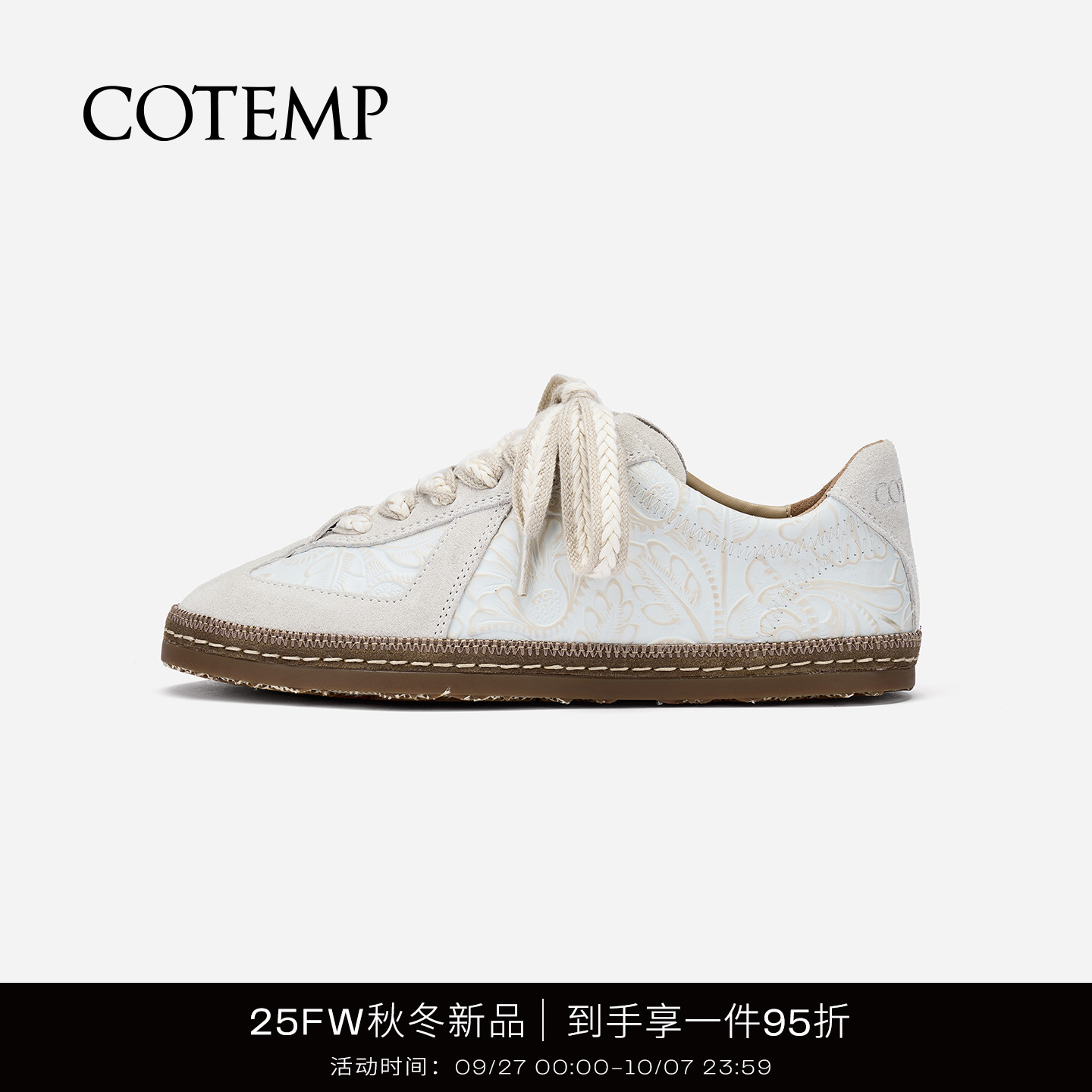 cotemp立体花纹德训鞋