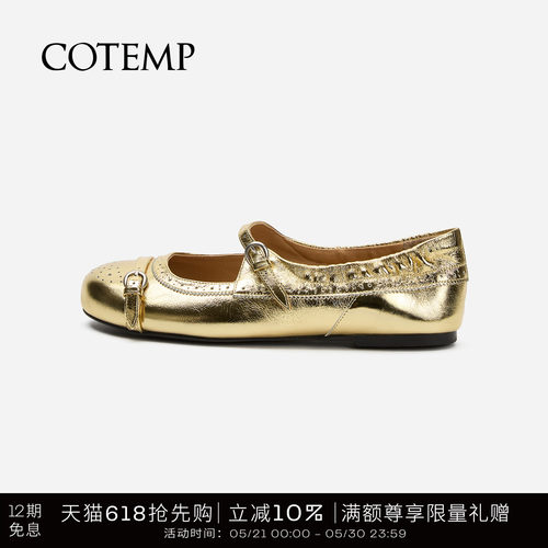 cotemp雕花孟克玛丽珍鞋