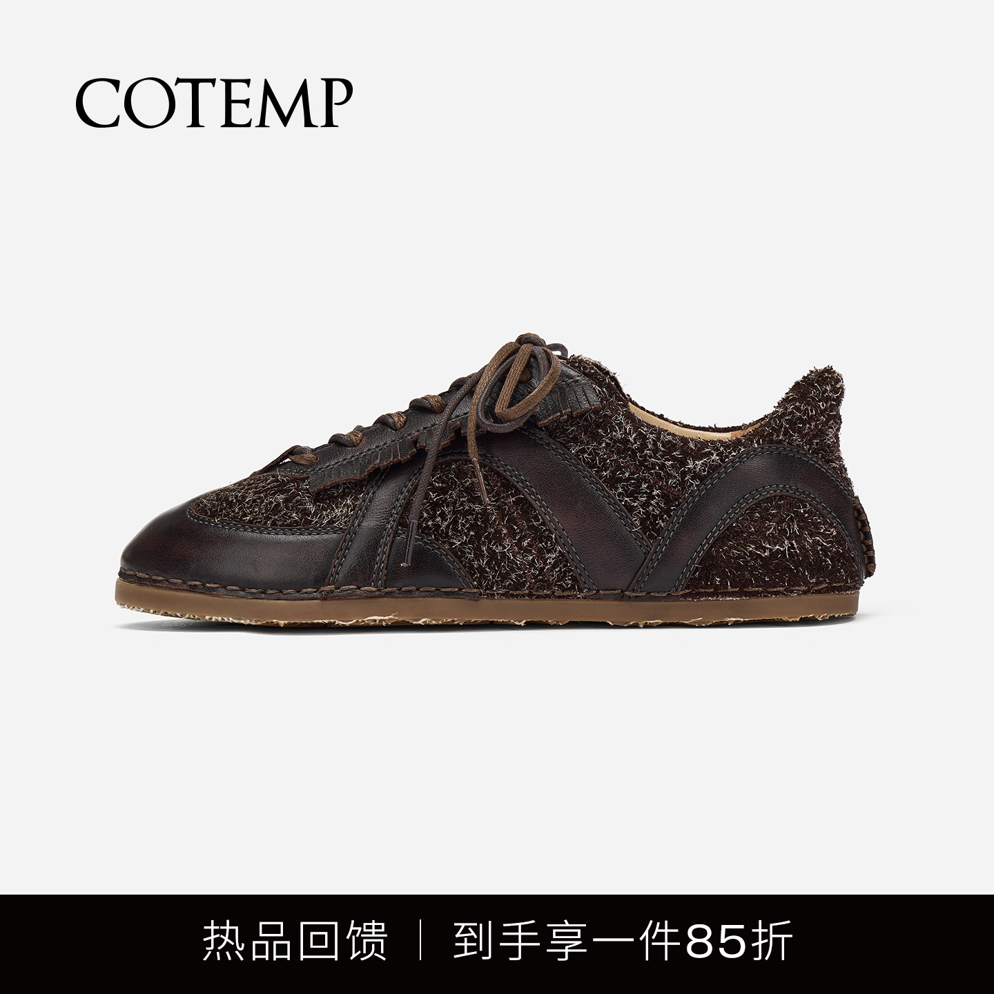 cotemp麂皮拼色德训鞋