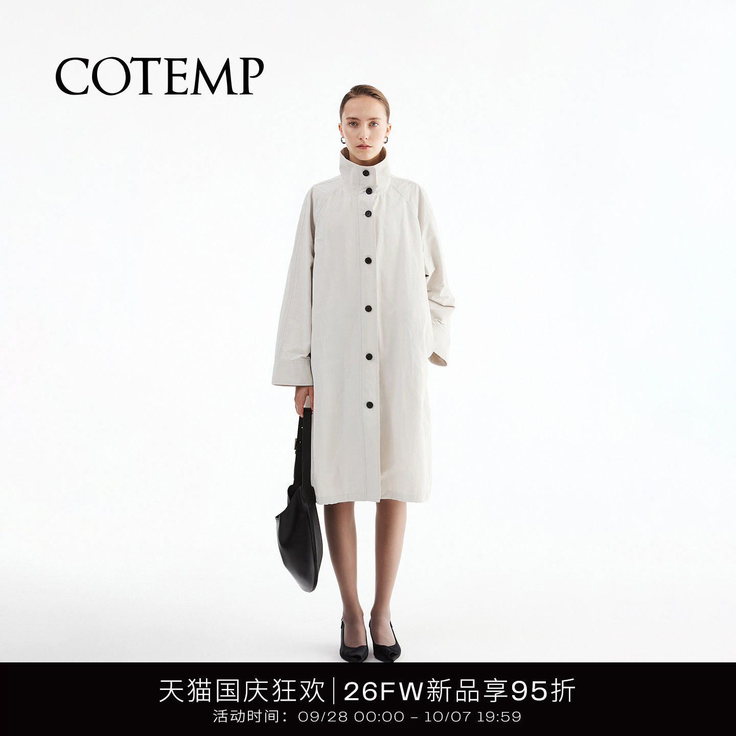 cotemp立领A型两穿马甲风衣