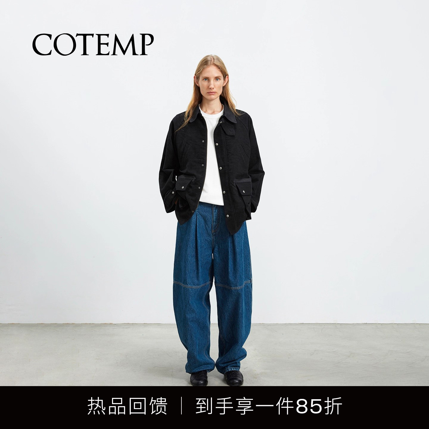 COTEMP复古萝卜牛仔裤