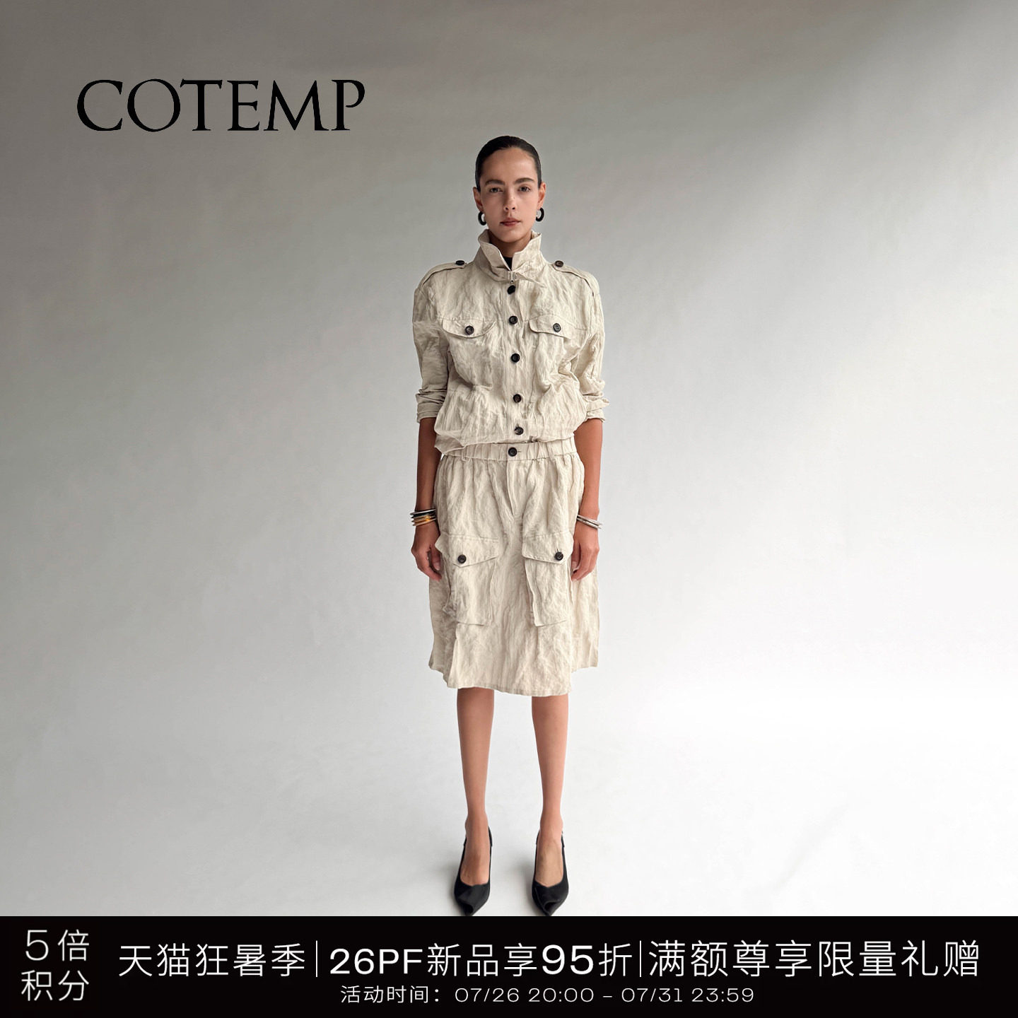 COTEMP工装简约翻领夹克半裙