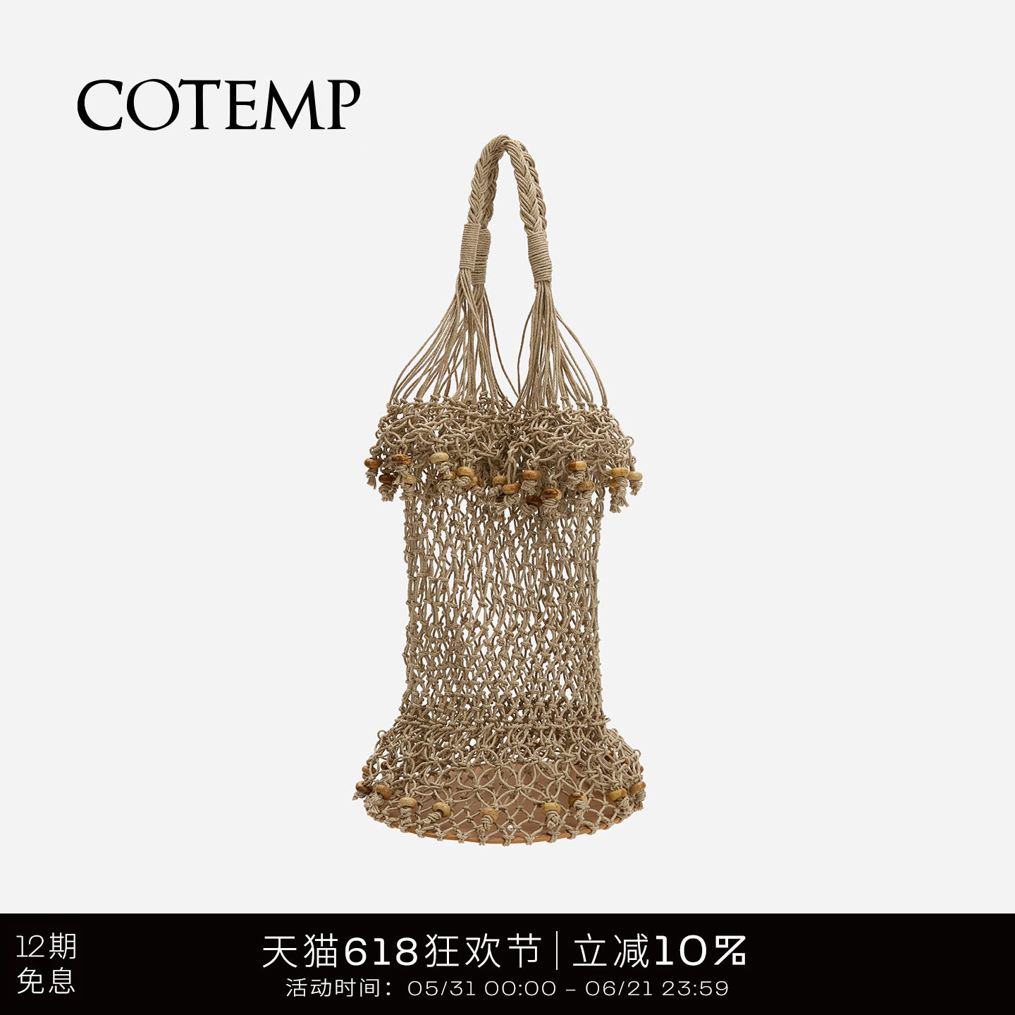 cotemp Vimine 26SS新款黑玛瑙宝石装饰绳结网兜包棉麻混纺手提包