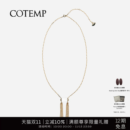 cotemp金属流苏水晶项链