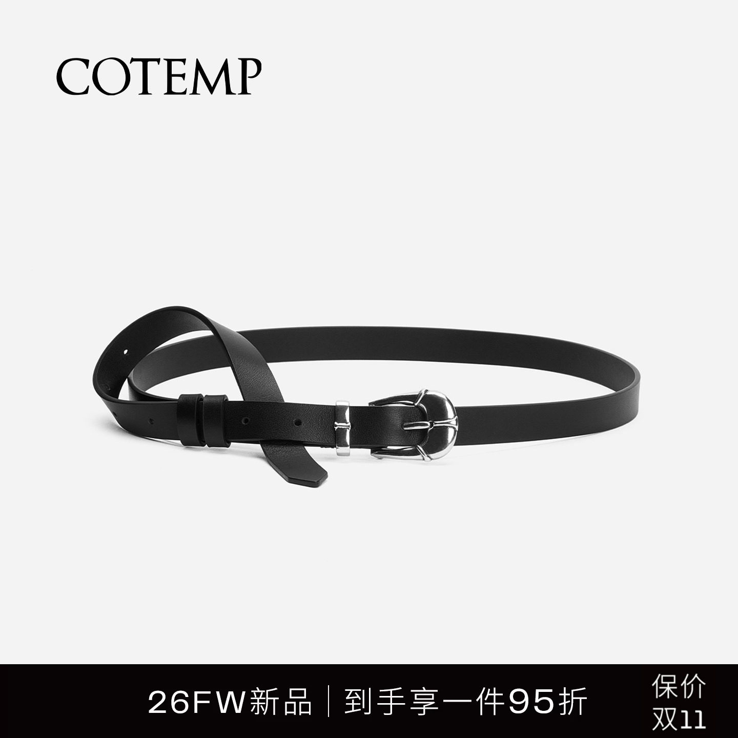 cotemp Ornix Belt 26FW新款经典亮面复古做旧雕花扣皮带