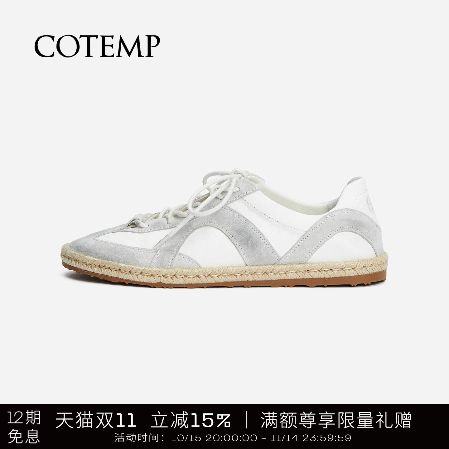cotempKairos软皮德训鞋