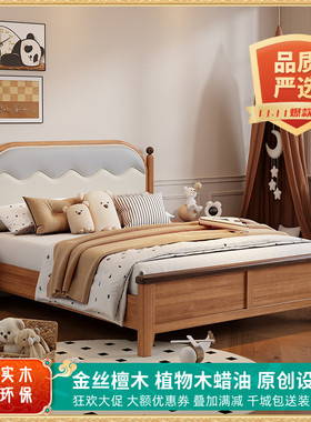儿童床金丝檀软包简奢全实木男女孩1.2美式1.35储物1.5单人床储物