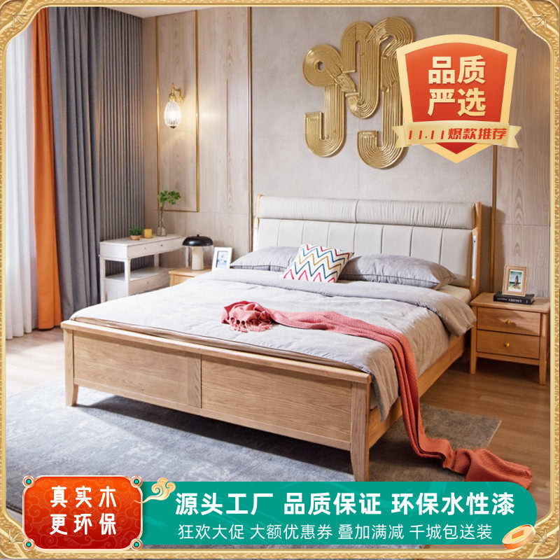 白蜡木床全实木感应呼吸灯水性漆POSS环保单双人1.5肤感轻奢1.8