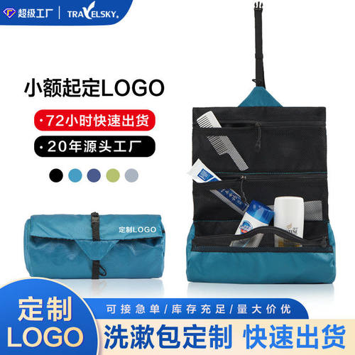亚马逊爆款旅行防水洗漱包士露营收纳出差可折叠便携包洗漱套装