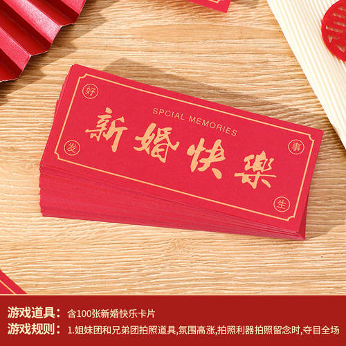 接亲仿钞票喷钞机堵门结婚游戏拍照道具红色喷钱枪筷子夹大全婚礼