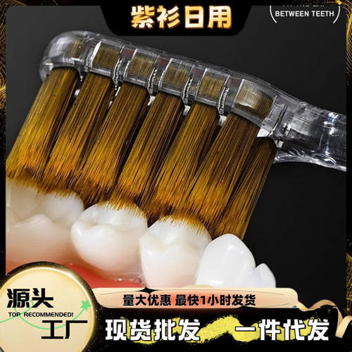 档口红牙刷轻奢便捷旅行出差家用牙刷软毛刷头情侣透明水晶款