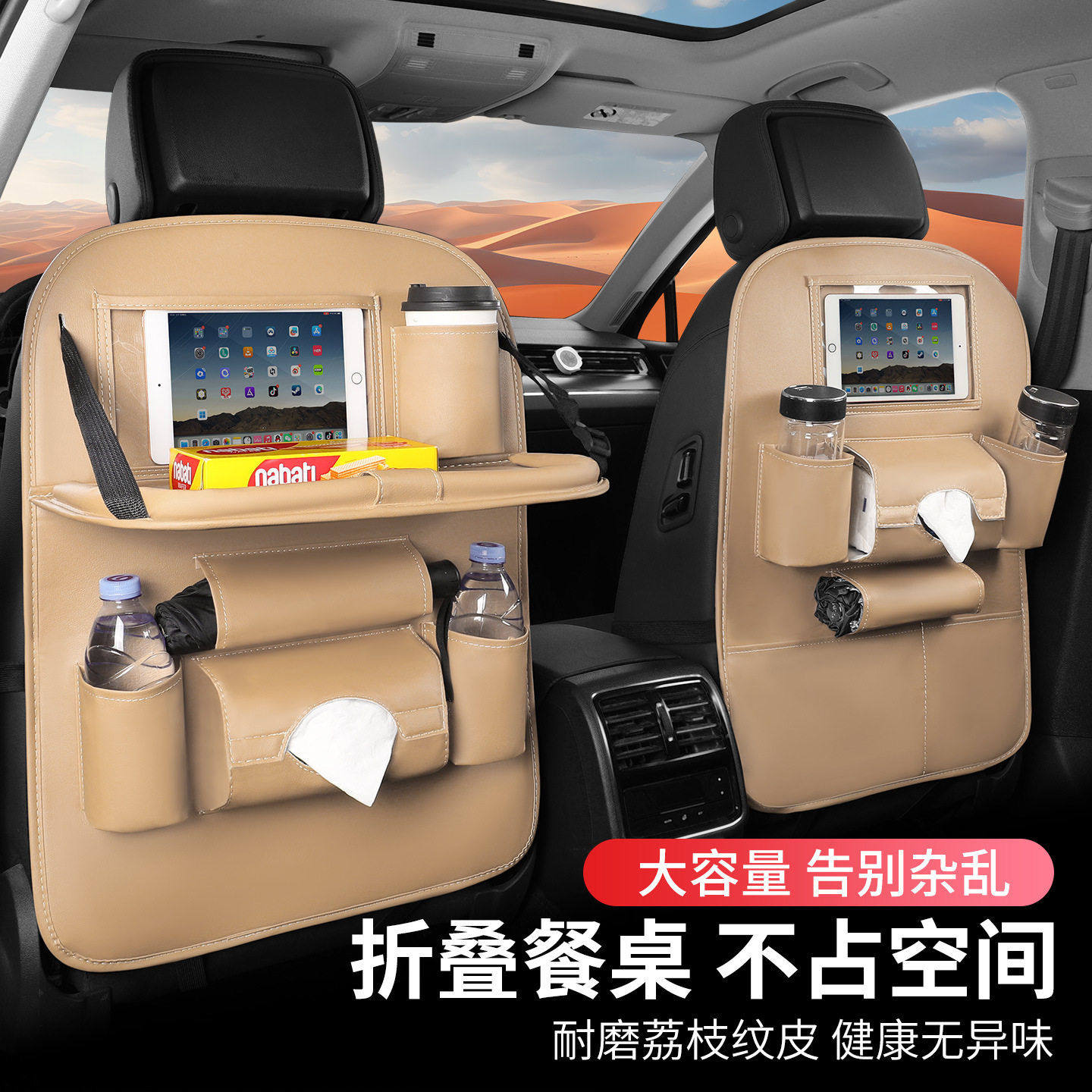 汽车用品托盘皮革折叠餐架收纳袋车载挂袋诚招理,汽车用品/电子/清洗/改装,车载收纳箱/袋/盒,淘宝优惠券,粉丝福利购,淘宝优惠卷