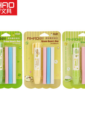 爱好按动橡皮擦创意文具可爱学习用品学生奖品12322