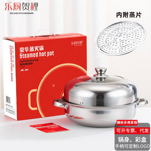 中秋国庆礼品 不锈钢蒸锅蒸火锅锅 家用蒸汤锅双层蒸锅礼品锅具