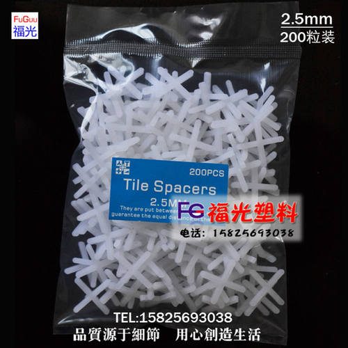 FOGOG福光 厂家 2.5mm 200PCS/BAG卡子 瓷砖定位器 瓷砖十字架