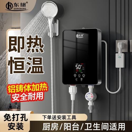 即热式迷你变频电热水器恒温速热洗澡淋浴器家用卫生间便捷快速