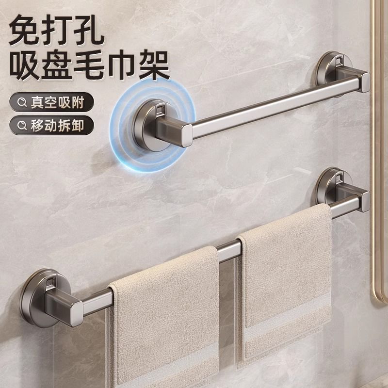 强力吸盘壁挂免打孔浴室毛巾架卫生间置物挂杆时尚收纳神器