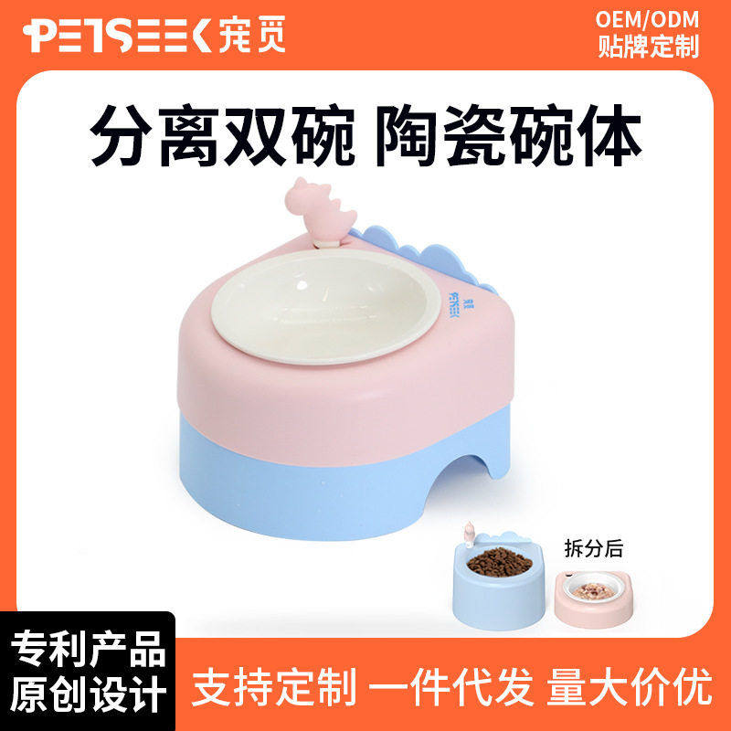 宠觅猫碗双碗保护颈椎防打翻水碗猫瓷碗猫粮碗狗狗猫咪用品宠物碗,宠物/宠物食品及用品,宠物储粮桶,淘宝优惠券,粉丝福利购,淘宝优惠卷
