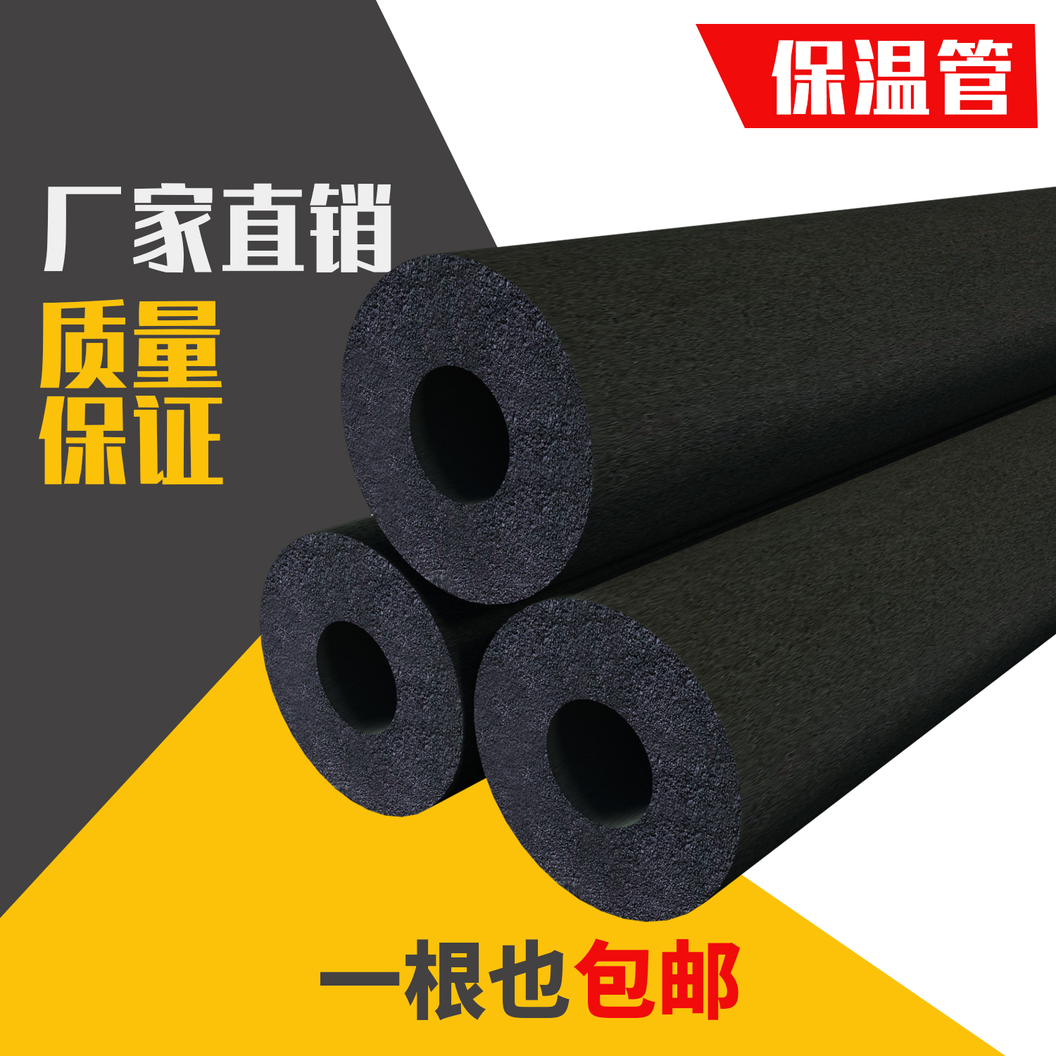 保温管空调铜管保温护套加厚工程静音保温棉太阳能保温管套1.8米
