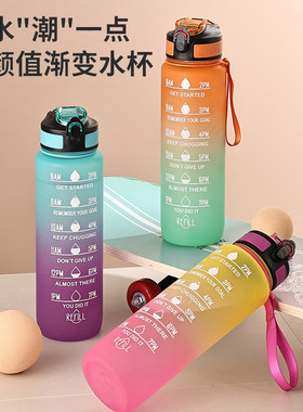 1000ml渐变塑料水杯磨砂吸管杯