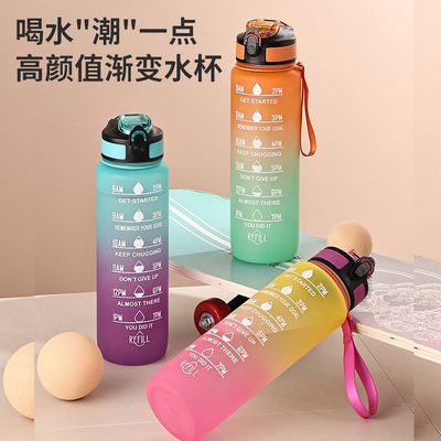 1000ml渐变塑料水杯磨砂吸管杯