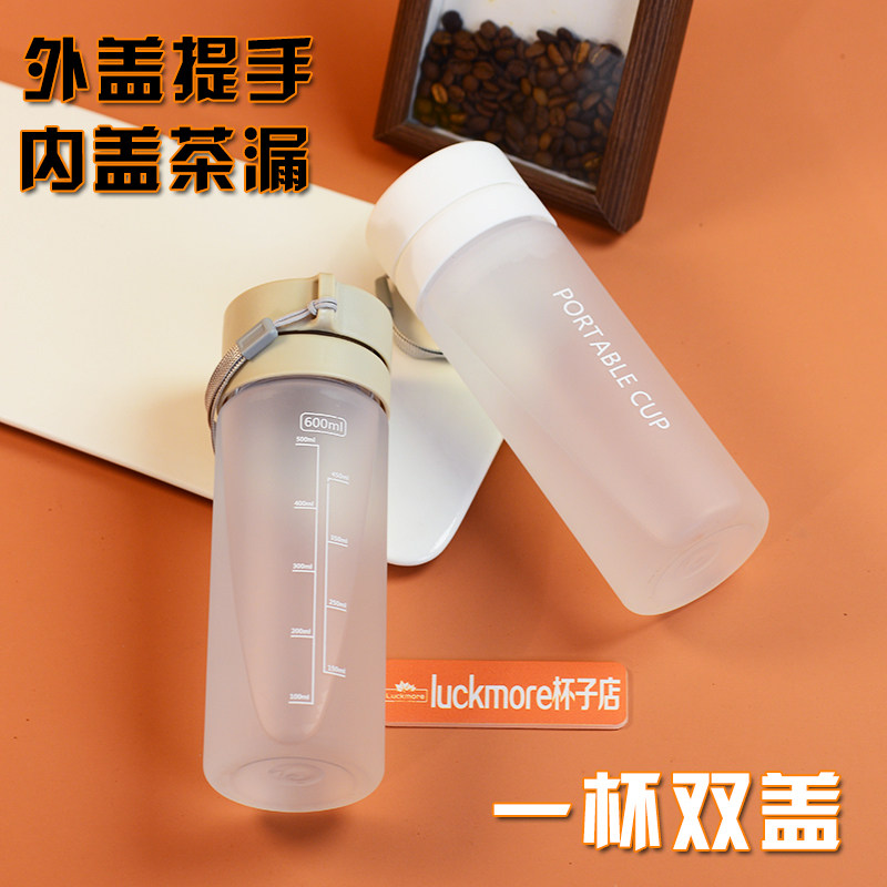 大容量小清新带茶隔双盖塑料杯学生随手杯运动高颜值办公室水杯,餐饮具,随手杯,淘宝优惠券,粉丝福利购,淘宝优惠卷