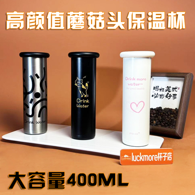 爆款316不锈钢蘑菇头保温杯水杯