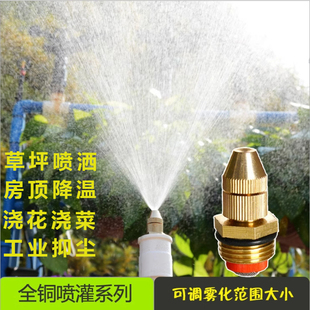 雾化喷头喷雾房顶降温工地除尘围挡喷淋防尘养殖细雾高压水雾喷嘴